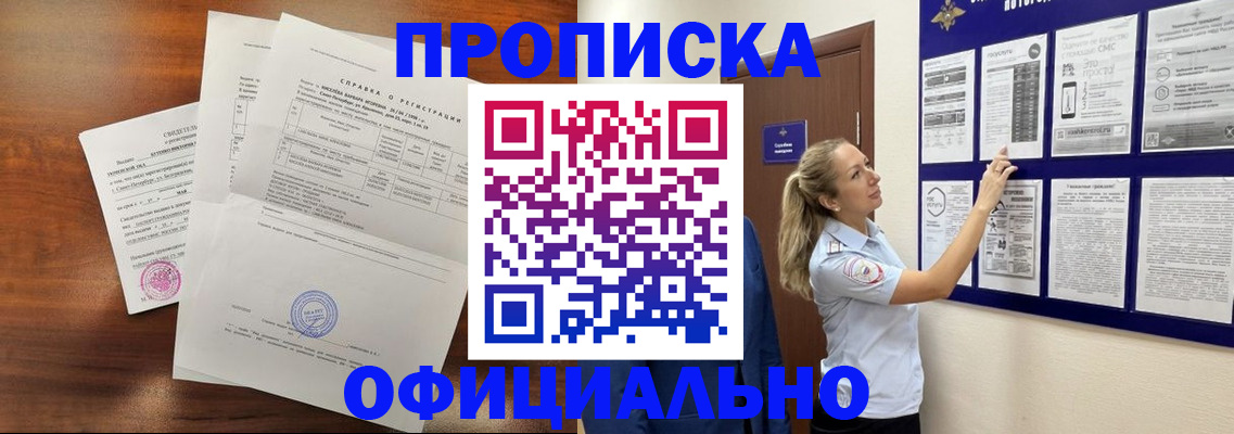 временная регистрация 2025 в Чувашии