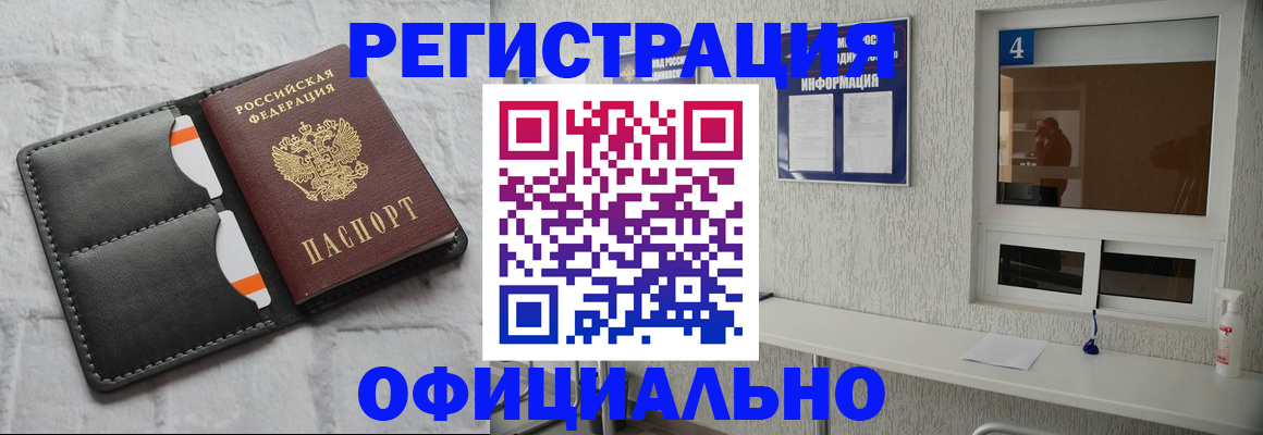 временная регистрация законно в Чувашии