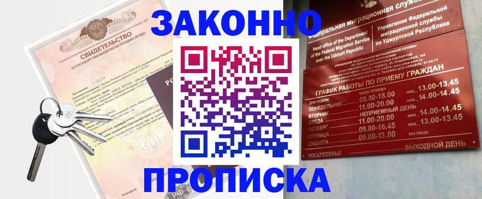 прописка поиск в Чувашии