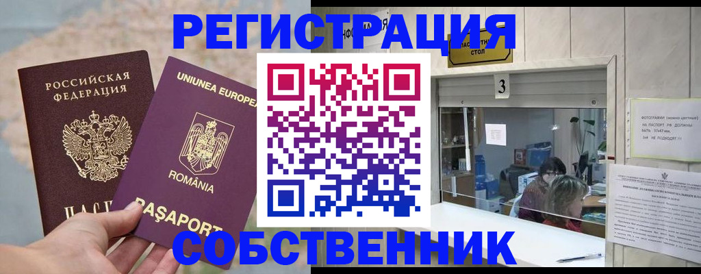 временная регистрация 2025 в Чувашии