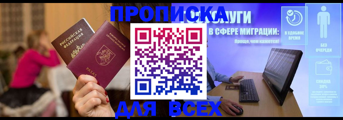 прописка иностранных граждан в Чувашии