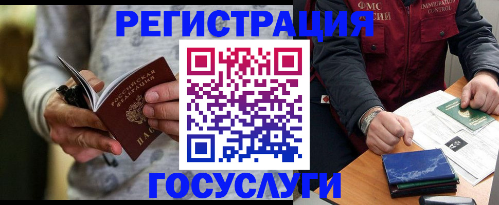 миграционный учет в Чувашии